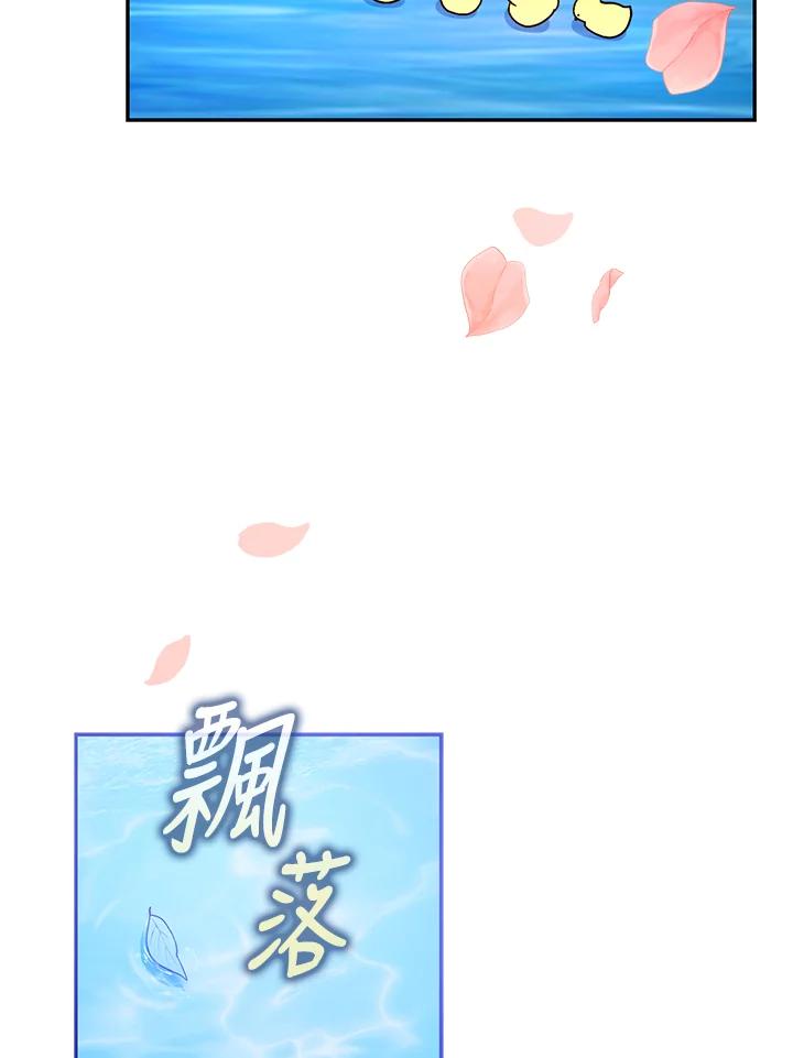 成为我笔下男主之妻 第26话 第19页
