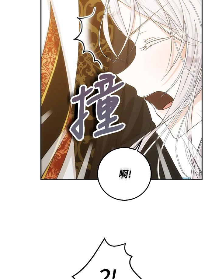 成为我笔下男主之妻 第26话 第38页