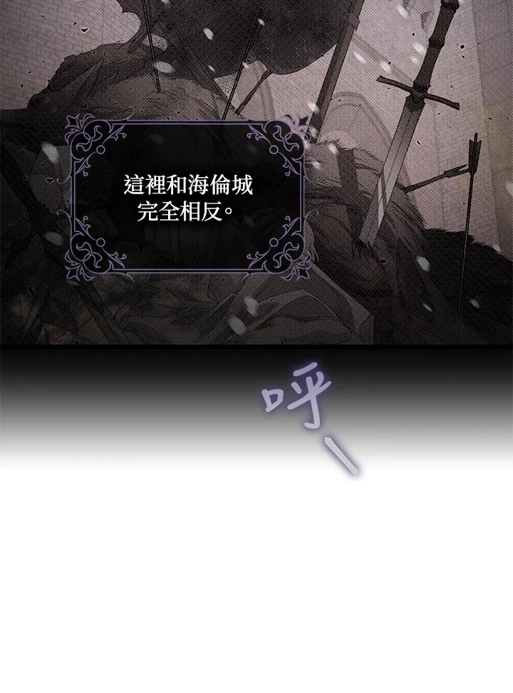 成为我笔下男主之妻 第26话 第26页