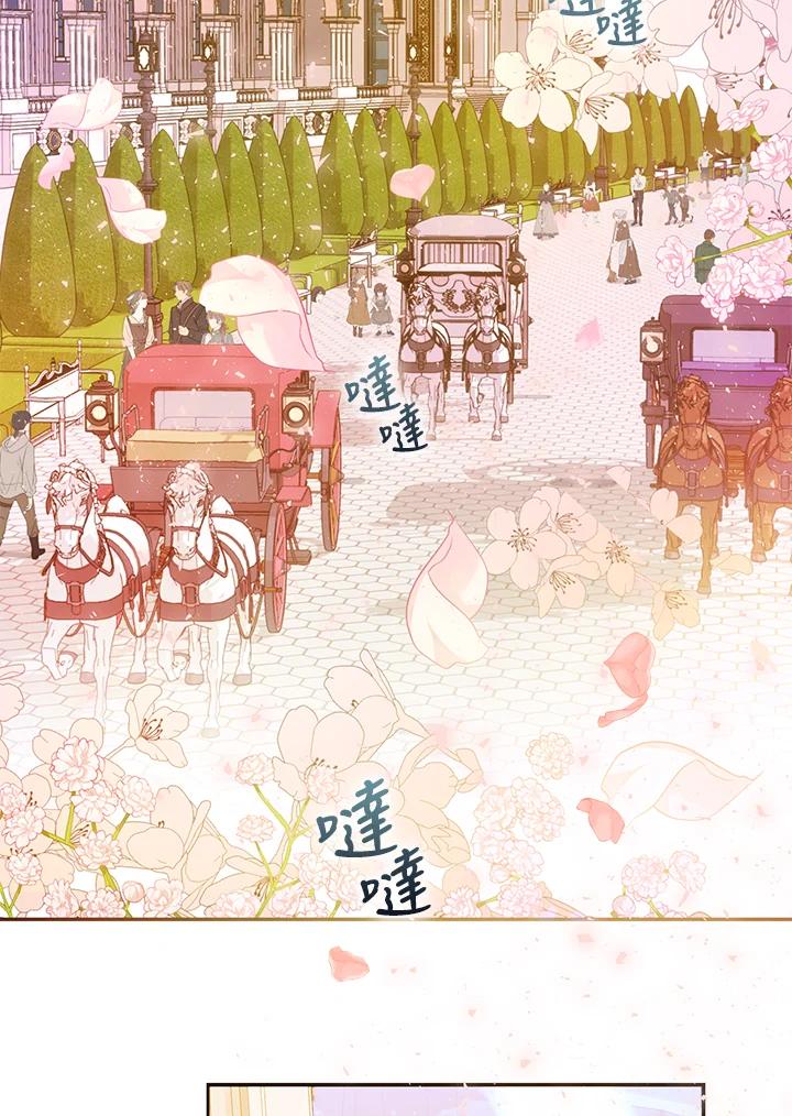 成为我笔下男主之妻 第26话 第2页