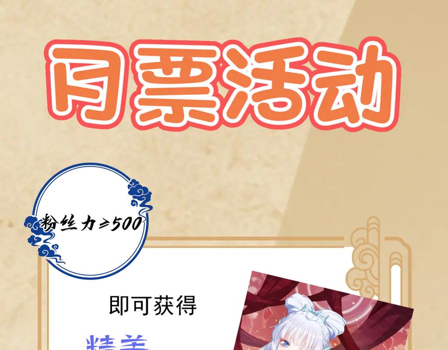 《玄幻：我的女帝徒弟要黑化》第25话 撑下去 第142页