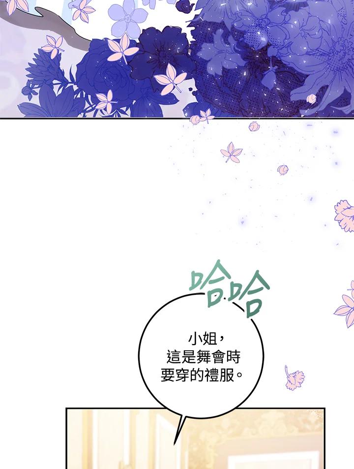 成为我笔下男主之妻 第27话 第62页