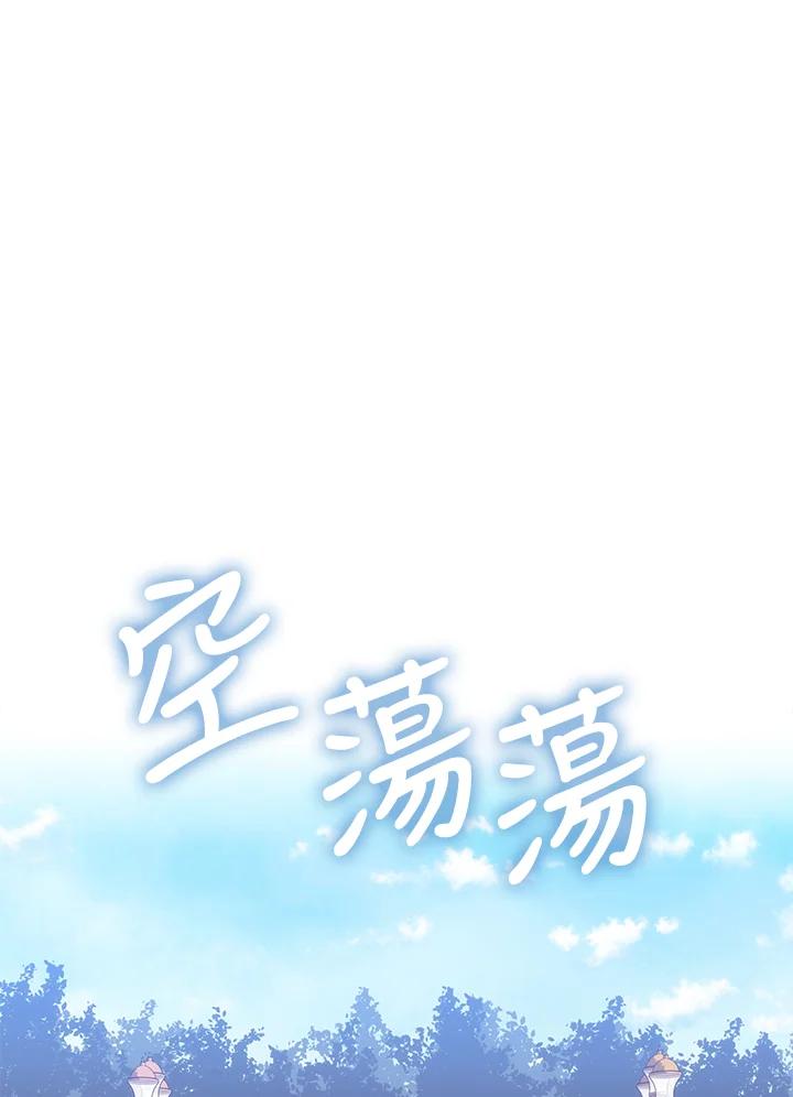 成为我笔下男主之妻 第27话 第24页