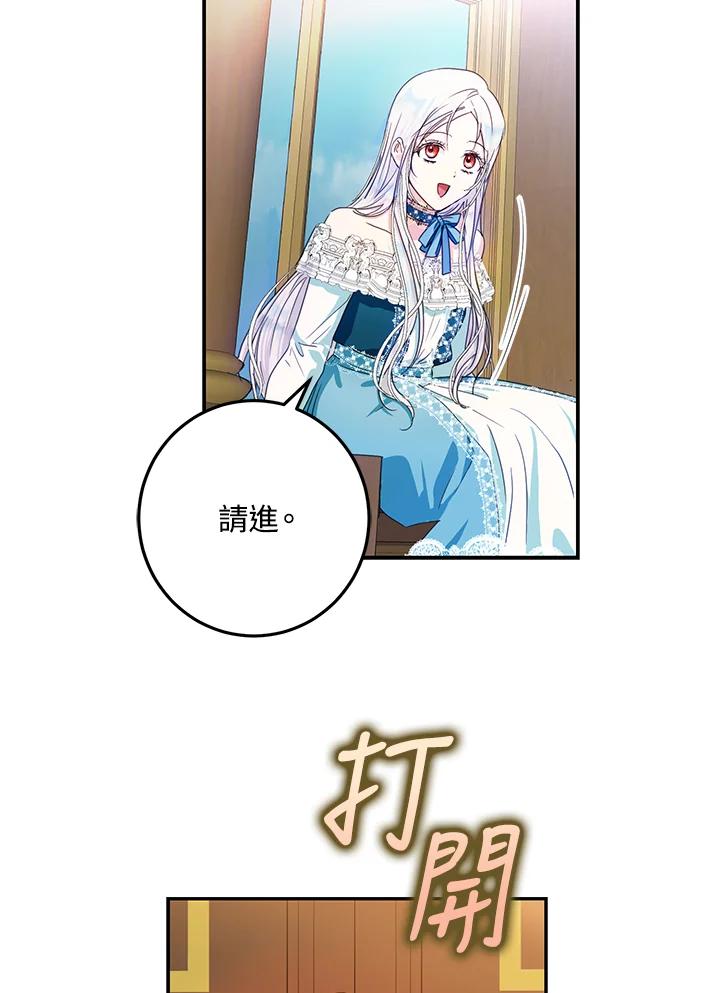 成为我笔下男主之妻 第27话 第51页