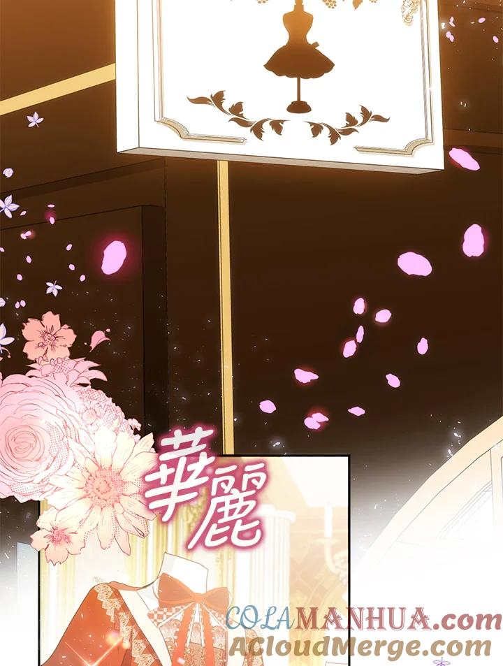 成为我笔下男主之妻 第27话 第57页