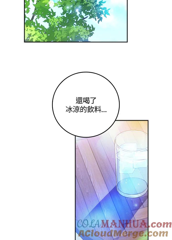 成为我笔下男主之妻 第27话 第93页
