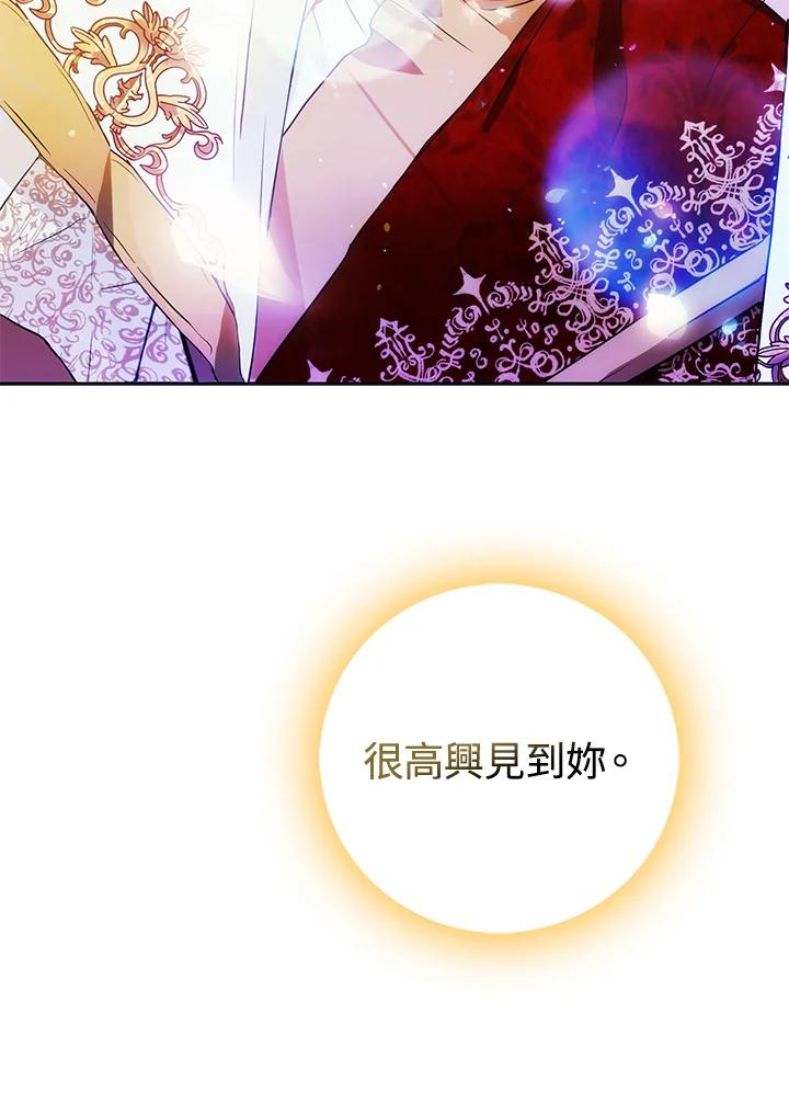 成为我笔下男主之妻 第27话 第104页
