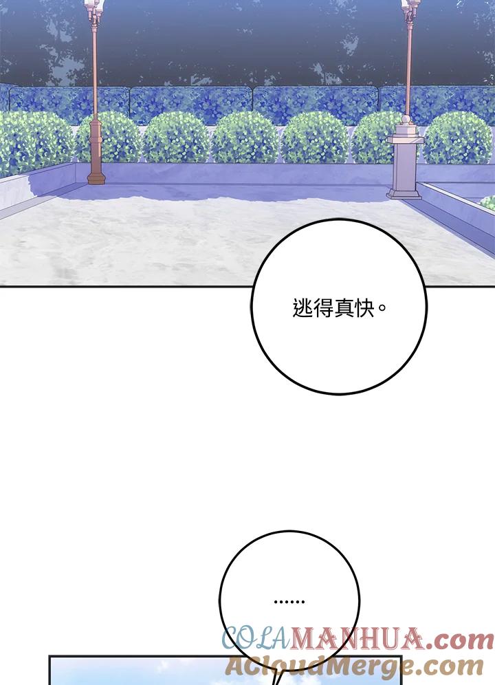 成为我笔下男主之妻 第27话 第25页
