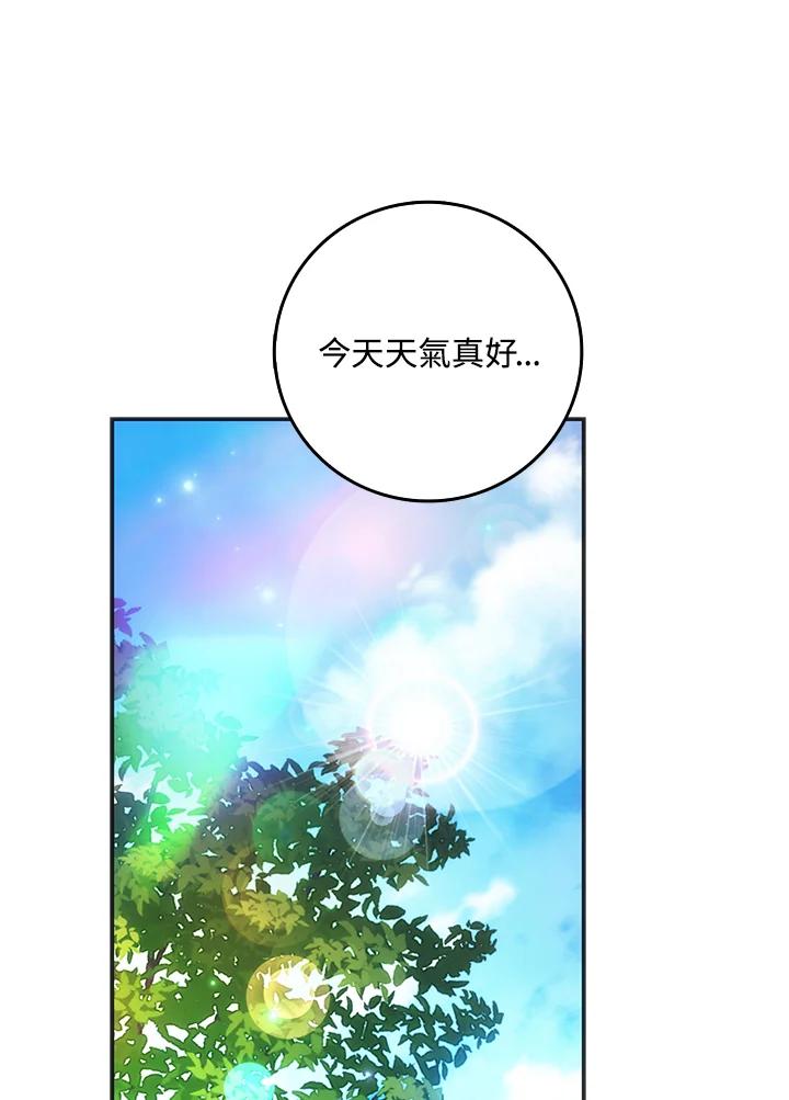 成为我笔下男主之妻 第27话 第92页