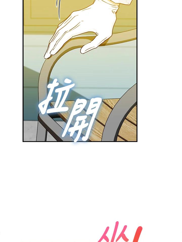成为我笔下男主之妻 第28话 第14页