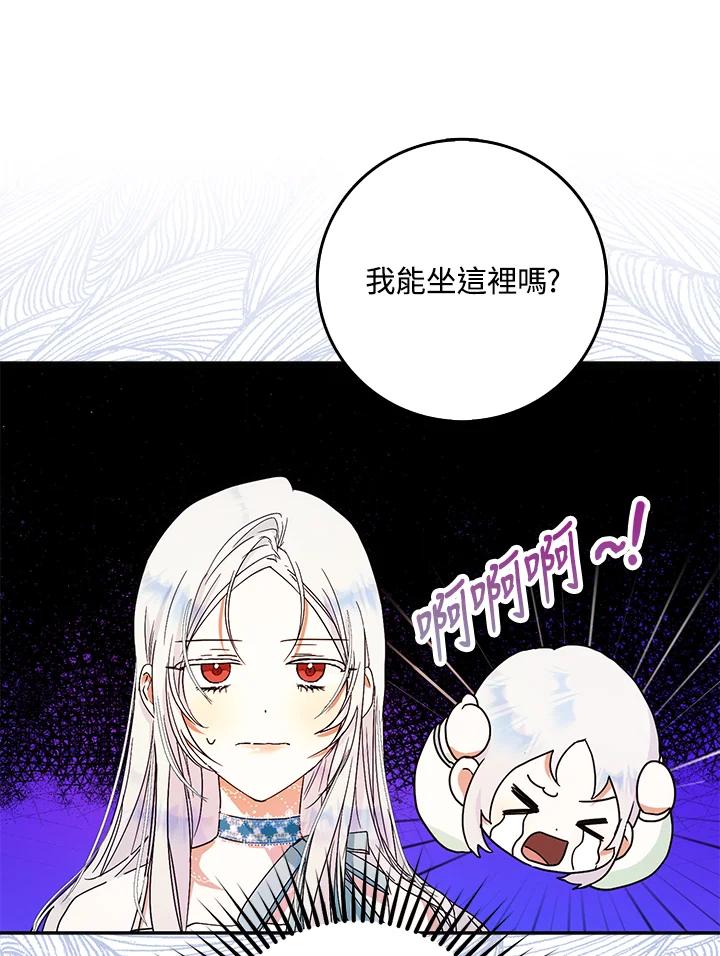 成为我笔下男主之妻 第28话 第12页