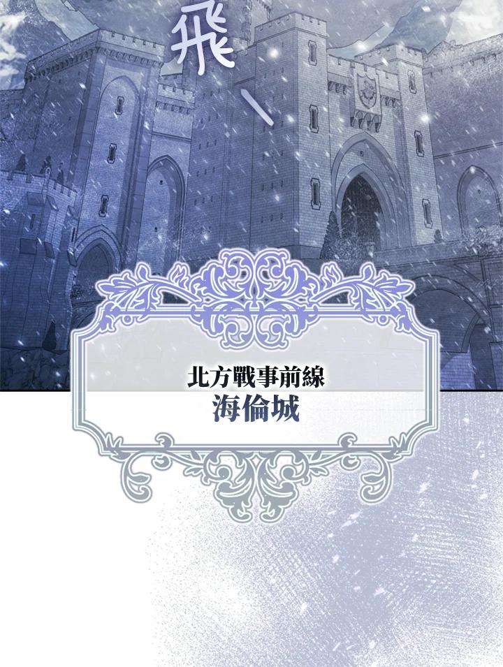 成为我笔下男主之妻 第2话 第2页