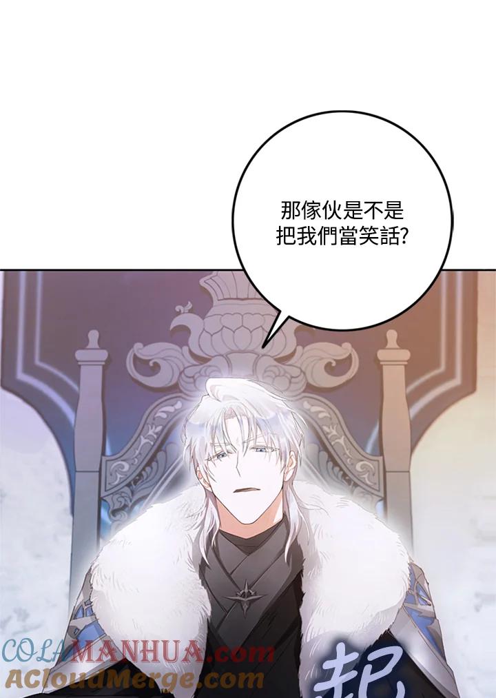 成为我笔下男主之妻 第2话 第25页