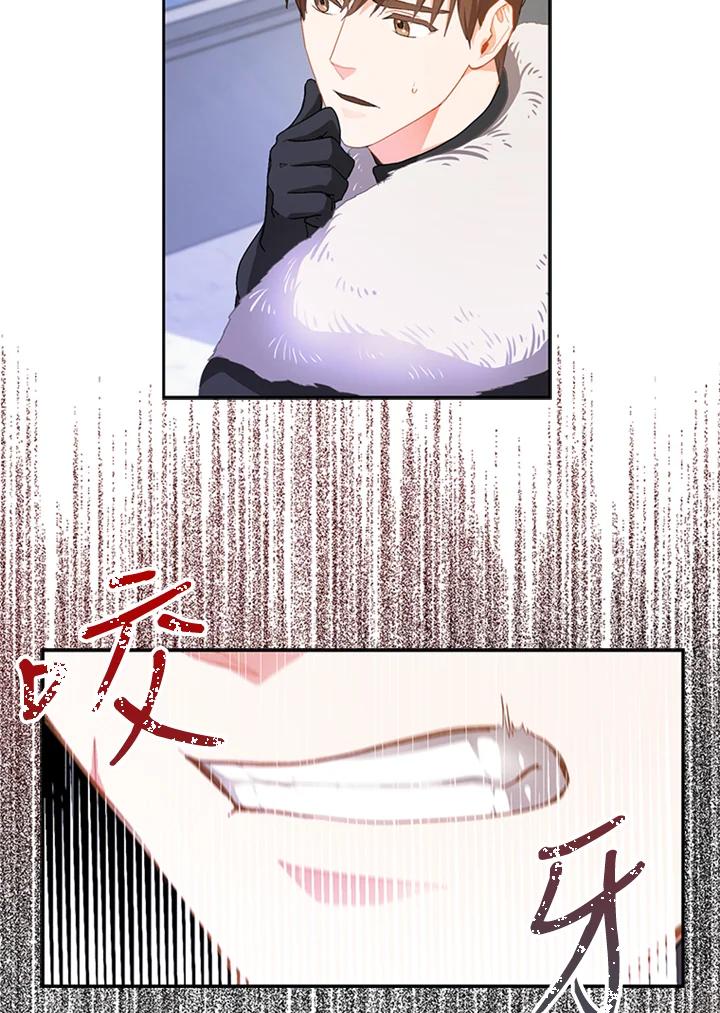 成为我笔下男主之妻 第2话 第23页