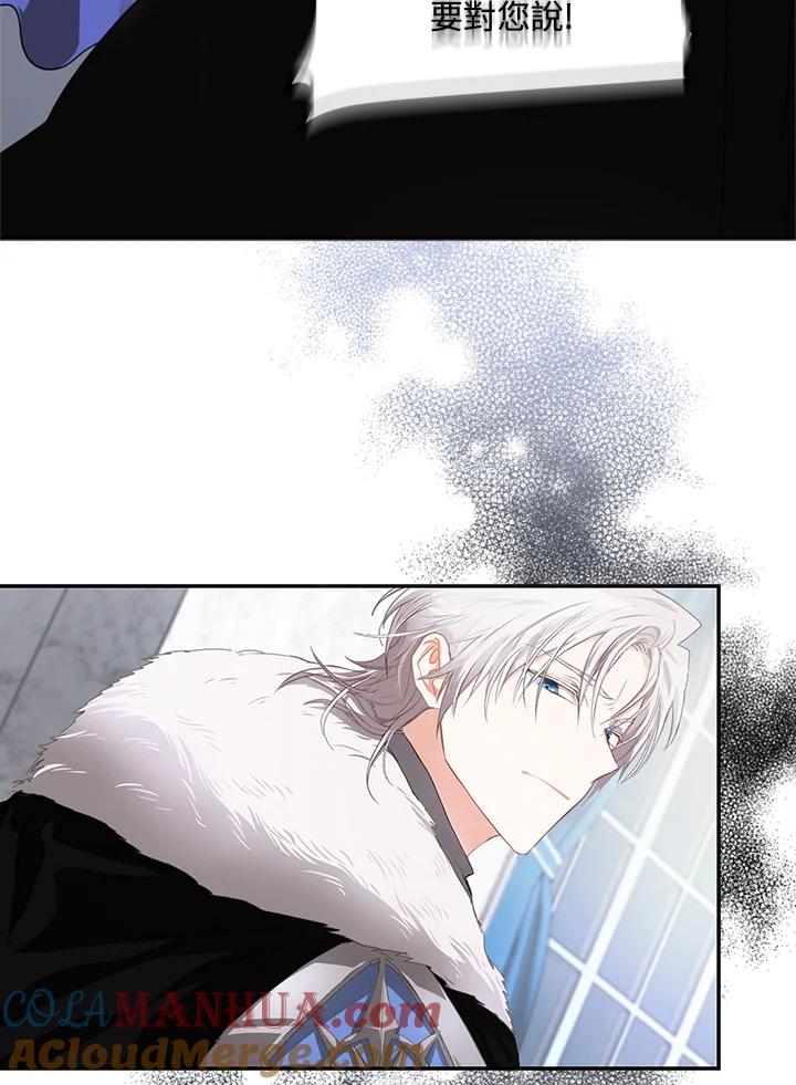 成为我笔下男主之妻 第2话 第49页