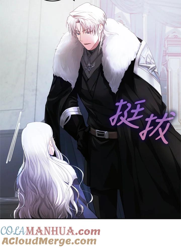 成为我笔下男主之妻 第2话 第31页
