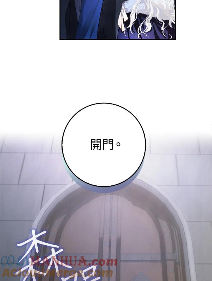 成为我笔下男主之妻 第2话 第7页