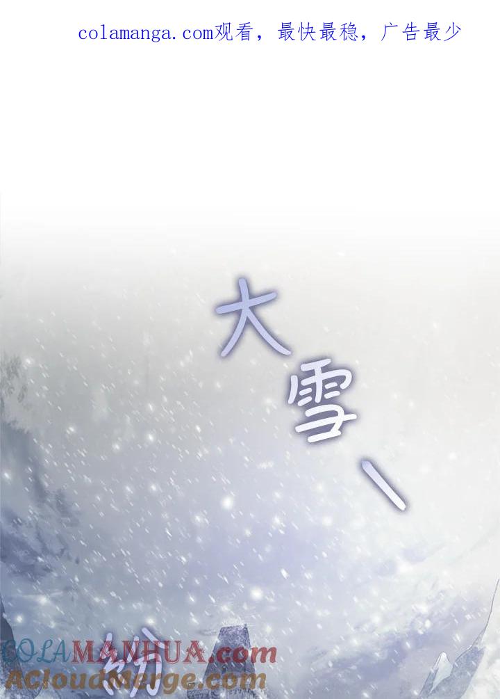 成为我笔下男主之妻 第2话 第1页