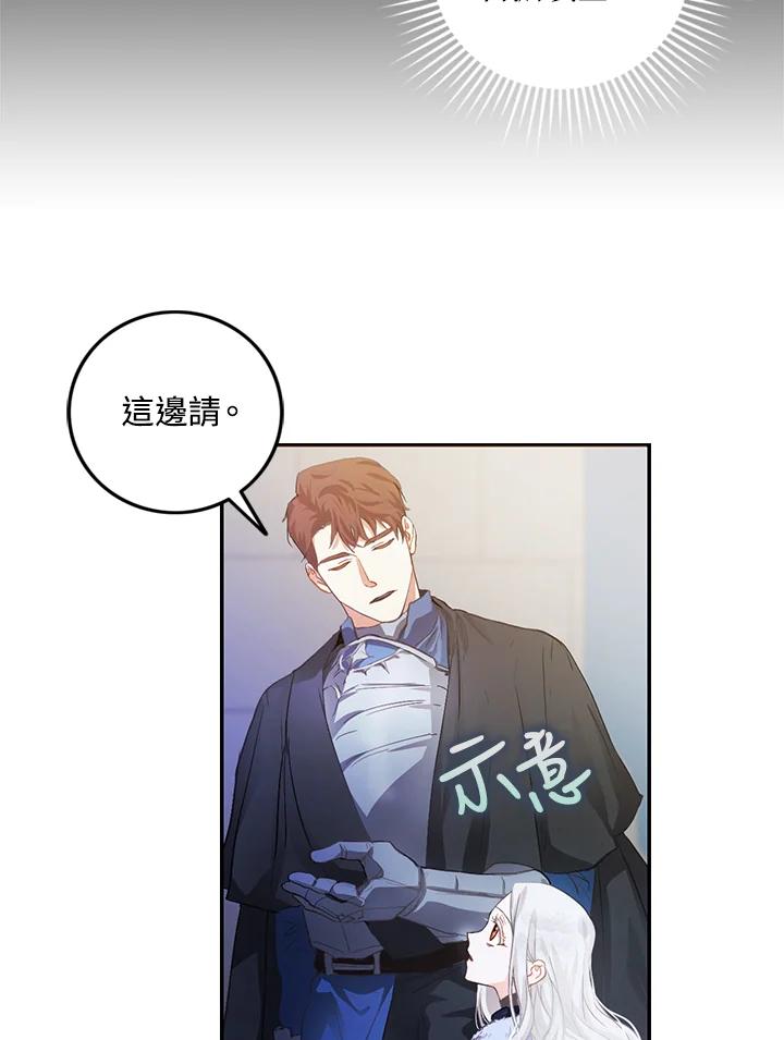 成为我笔下男主之妻 第2话 第6页