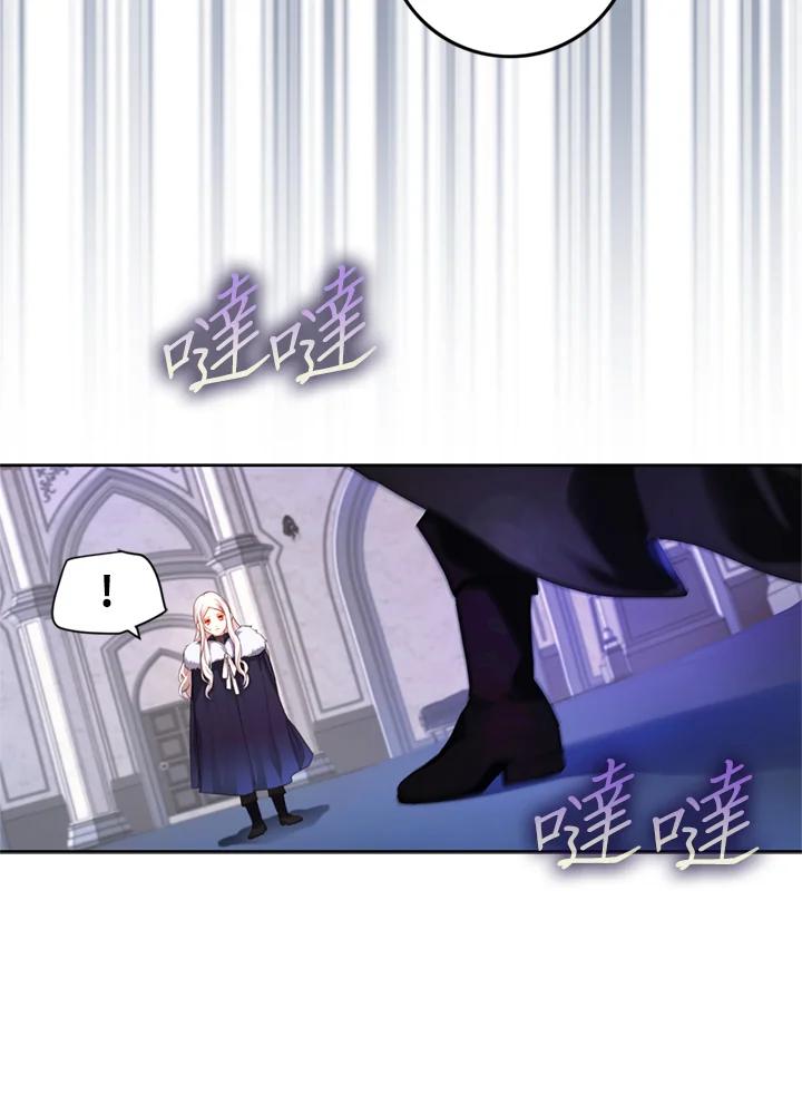 成为我笔下男主之妻 第2话 第29页