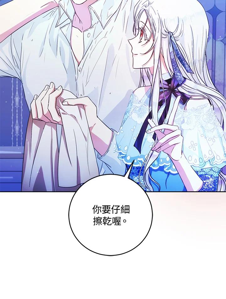 成为我笔下男主之妻 第29话 第72页