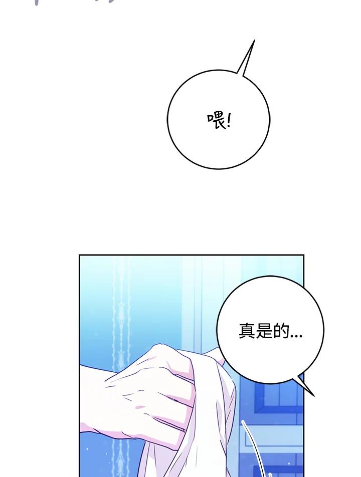 成为我笔下男主之妻 第29话 第74页