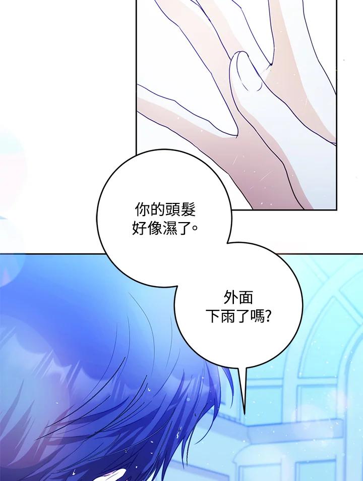 成为我笔下男主之妻 第29话 第64页