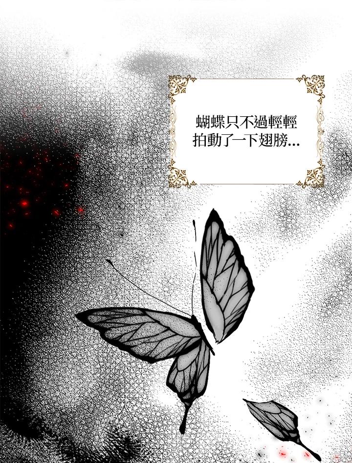 成为我笔下男主之妻 第29话 第26页