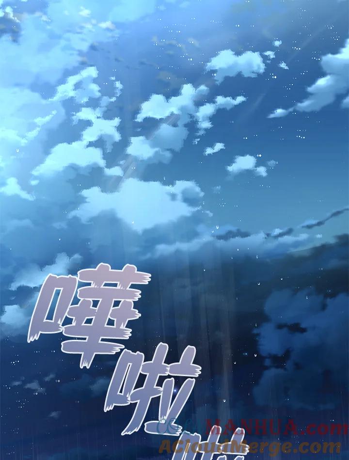 成为我笔下男主之妻 第29话 第41页
