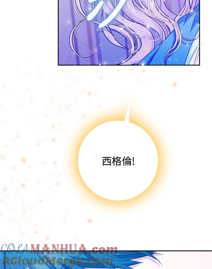 成为我笔下男主之妻 第29话 第53页