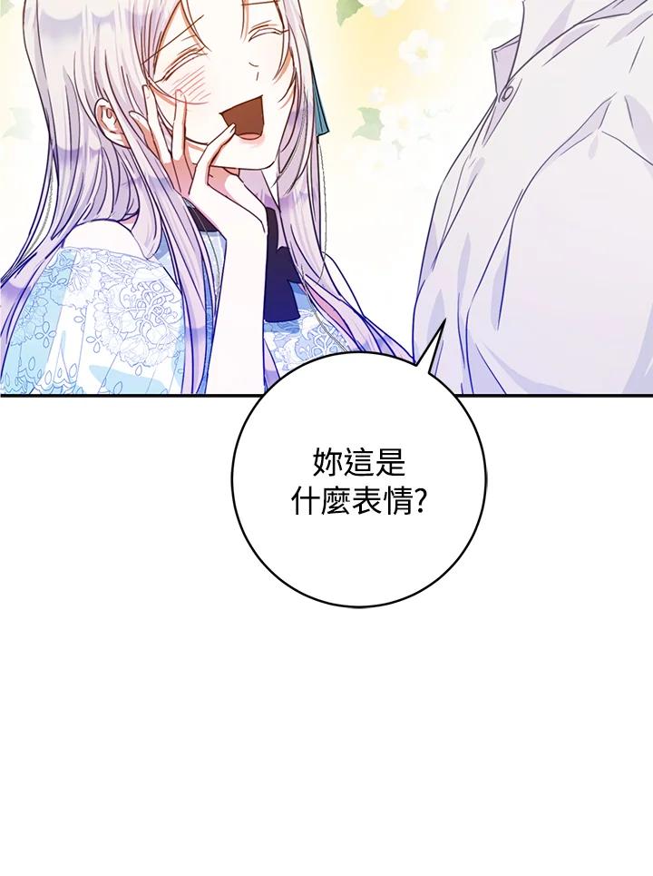 成为我笔下男主之妻 第29话 第102页