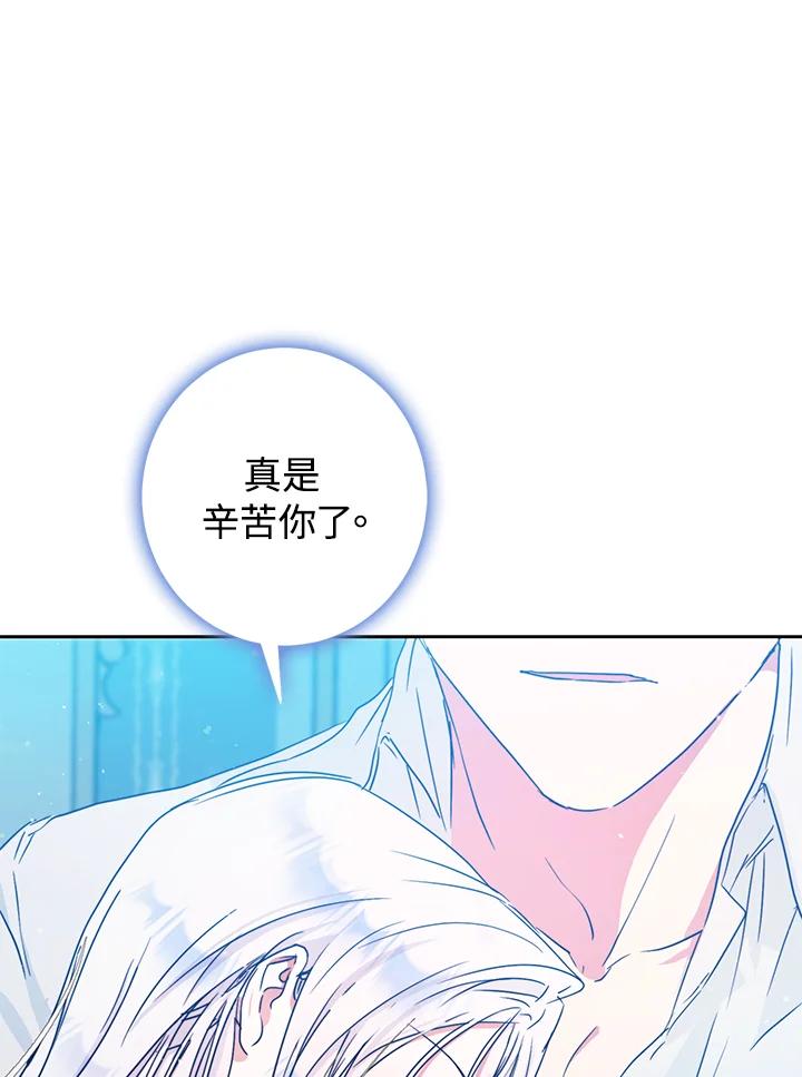 成为我笔下男主之妻 第29话 第106页
