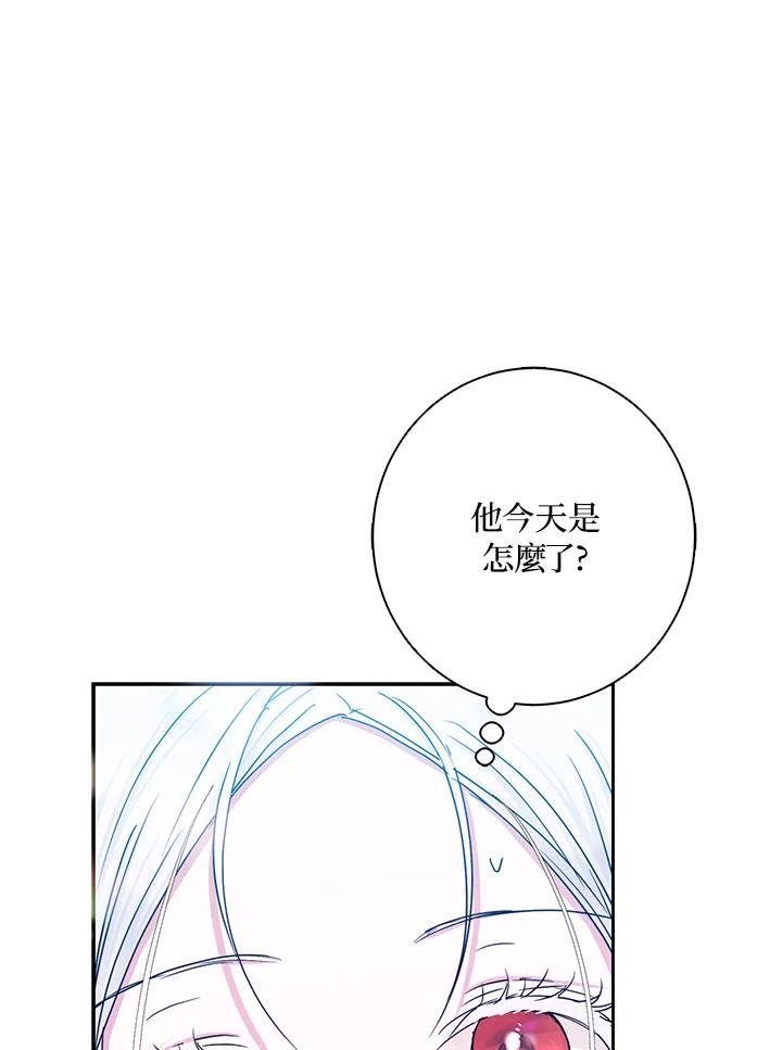 成为我笔下男主之妻 第30话 第34页