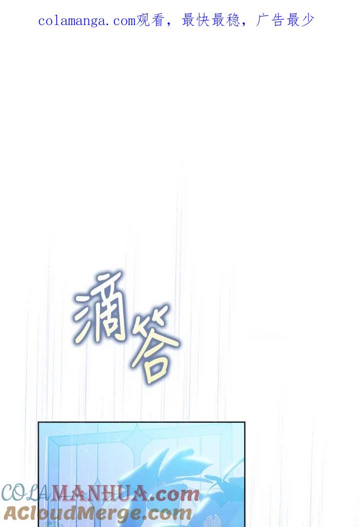 成为我笔下男主之妻 第30话 第1页