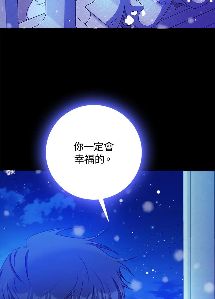 成为我笔下男主之妻 第30话 第58页