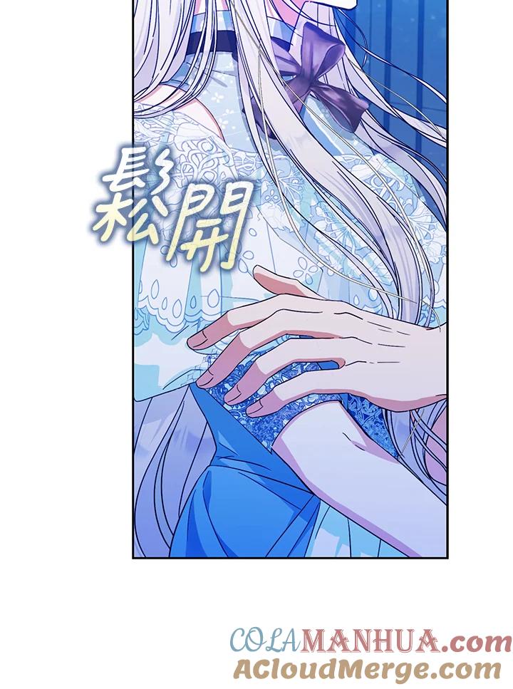 成为我笔下男主之妻 第30话 第29页