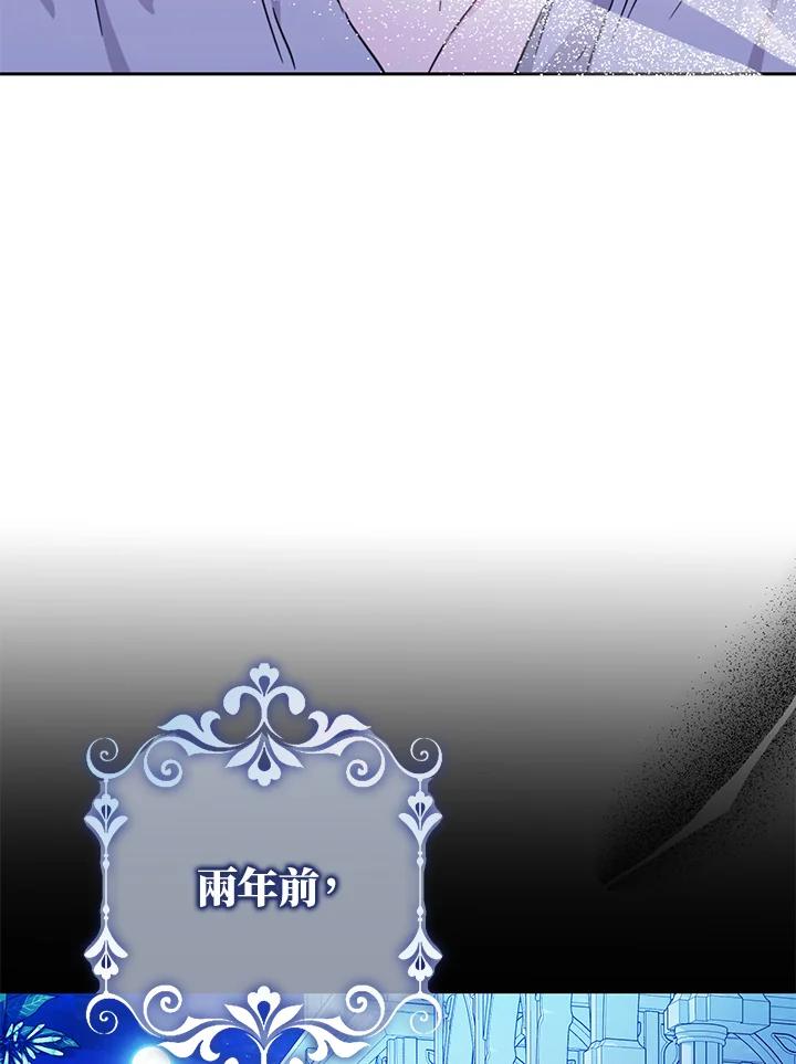 成为我笔下男主之妻 第30话 第47页
