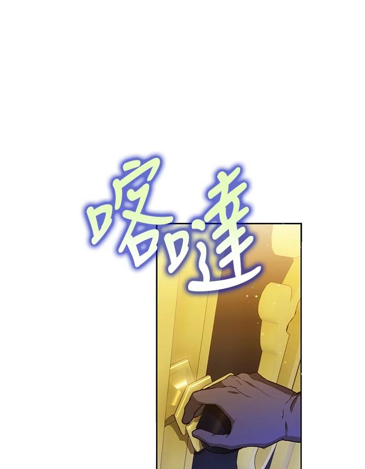 成为我笔下男主之妻 第30话 第104页