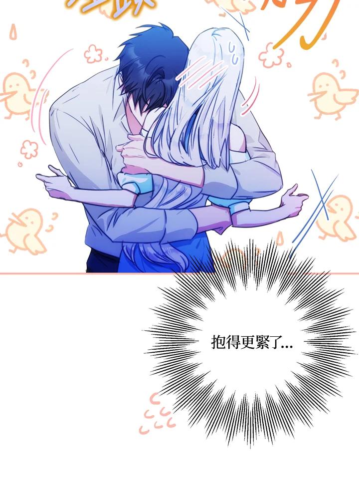 成为我笔下男主之妻 第30话 第10页