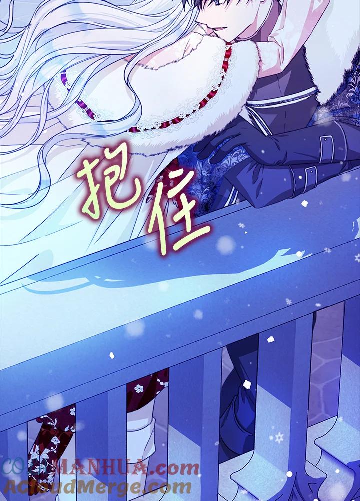 成为我笔下男主之妻 第30话 第57页