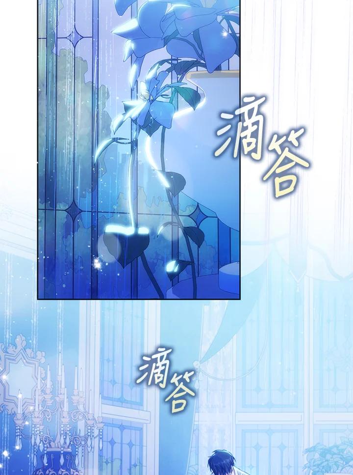成为我笔下男主之妻 第30话 第2页