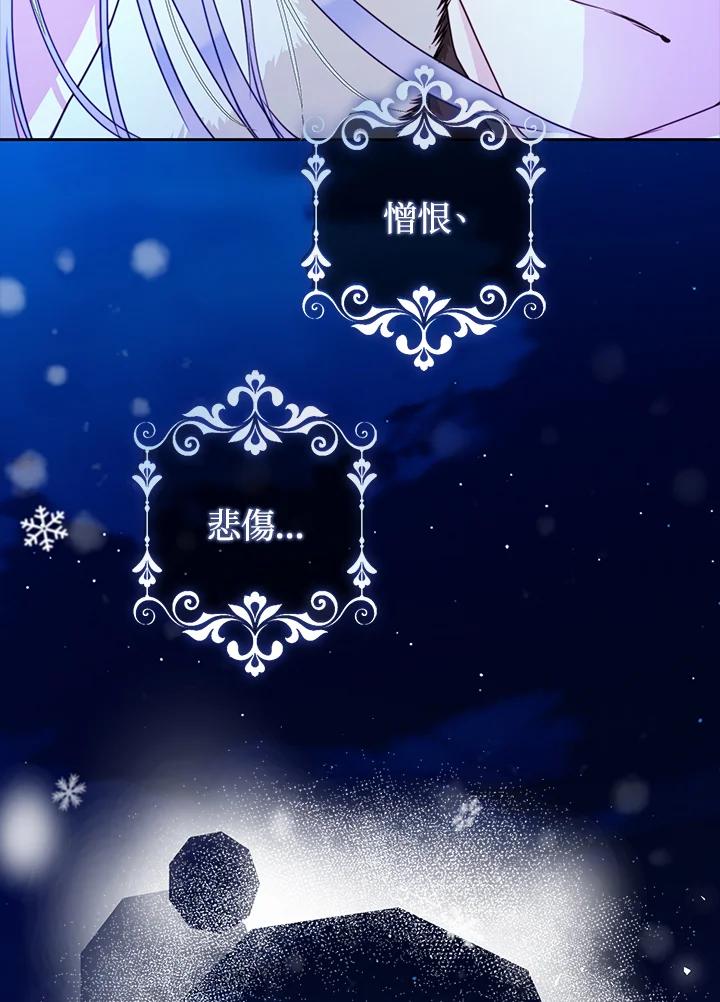 成为我笔下男主之妻 第30话 第62页