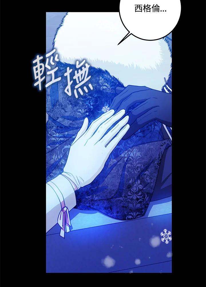成为我笔下男主之妻 第30话 第55页