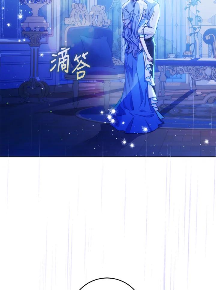 成为我笔下男主之妻 第30话 第3页
