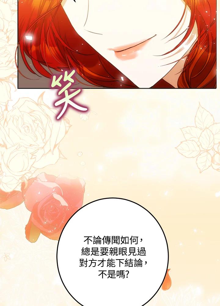 成为我笔下男主之妻 第31话 第60页