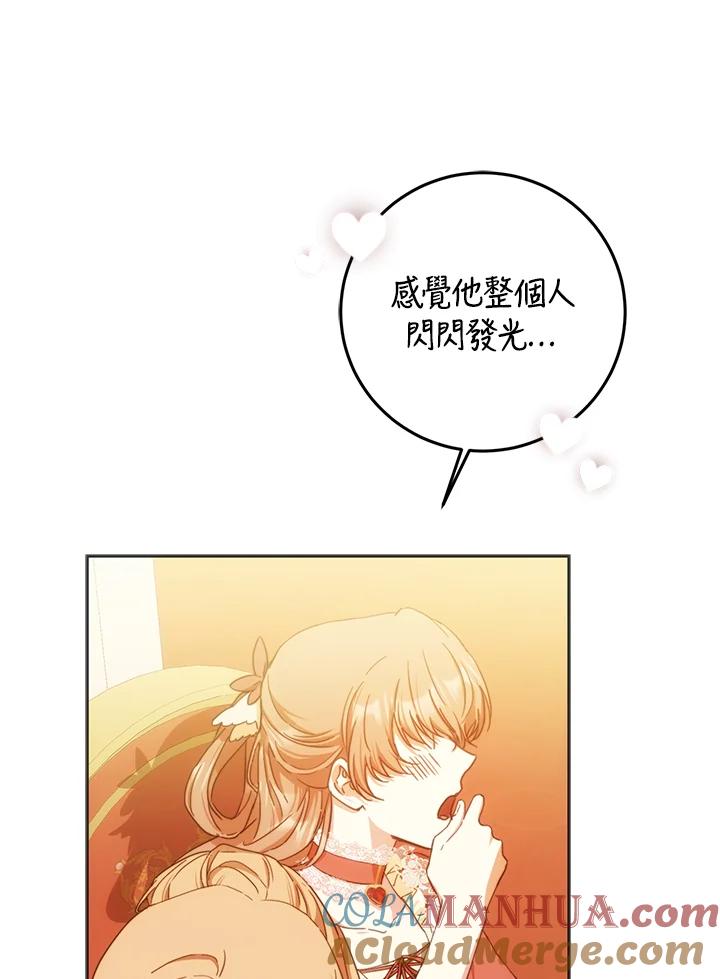 成为我笔下男主之妻 第31话 第73页