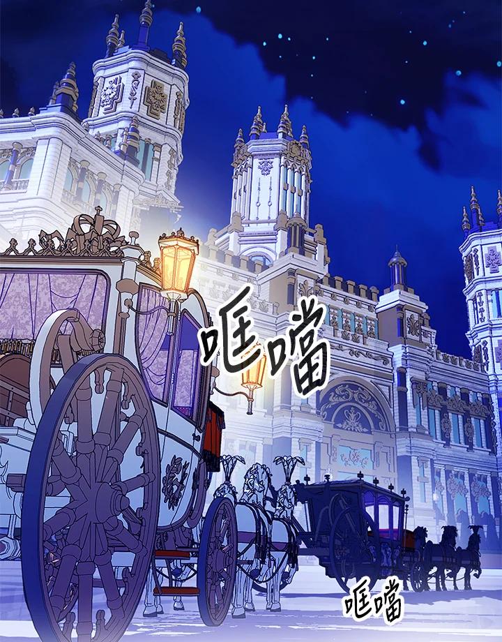 成为我笔下男主之妻 第31话 第44页