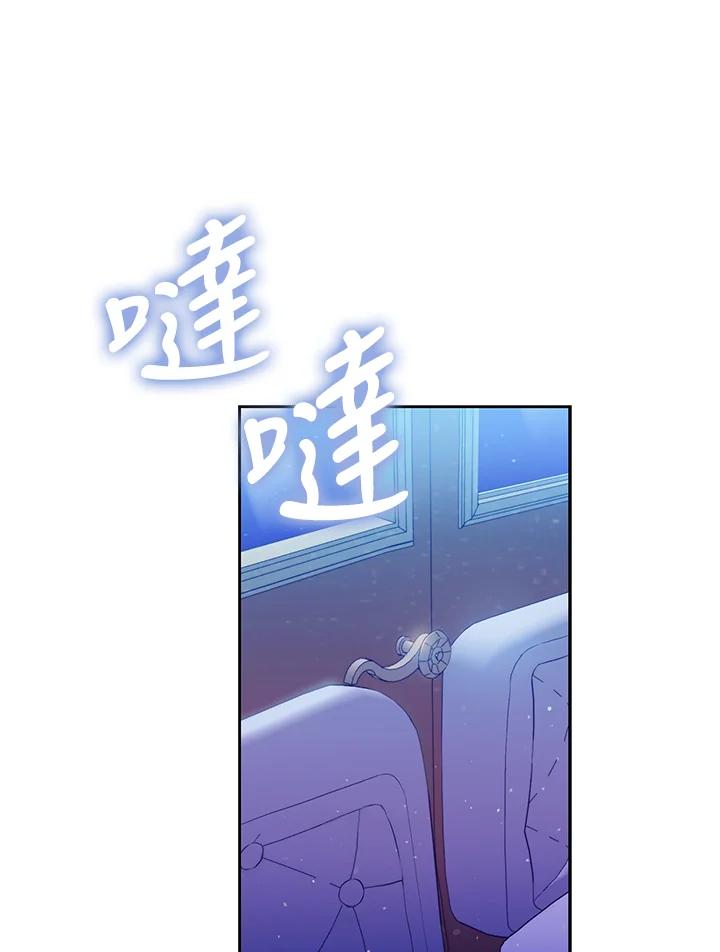 成为我笔下男主之妻 第31话 第24页