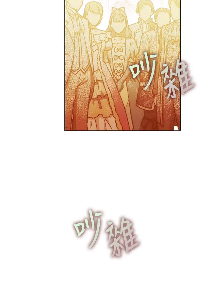成为我笔下男主之妻 第31话 第67页