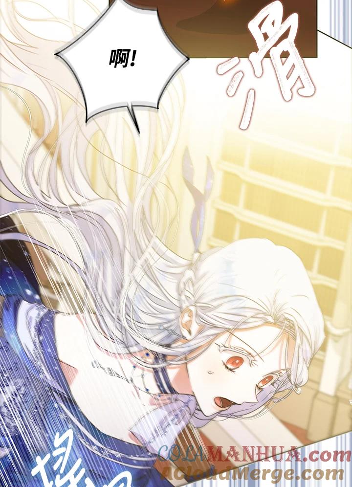 成为我笔下男主之妻 第31话 第13页